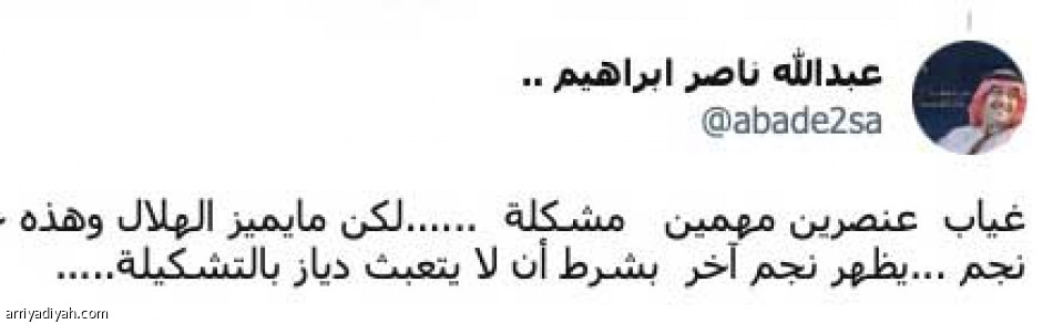 «بكائيات لا تليق.. 
انكسر ظهر الهلال»