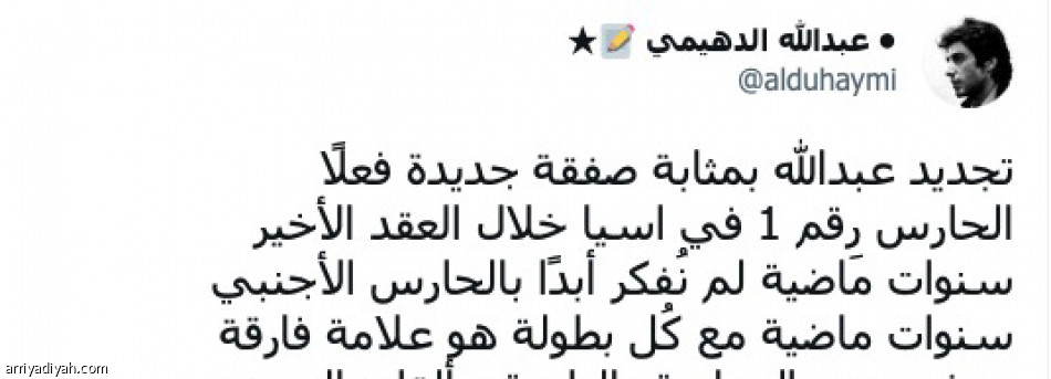 تجديد المعيوف..
«للمعروف بقية»
